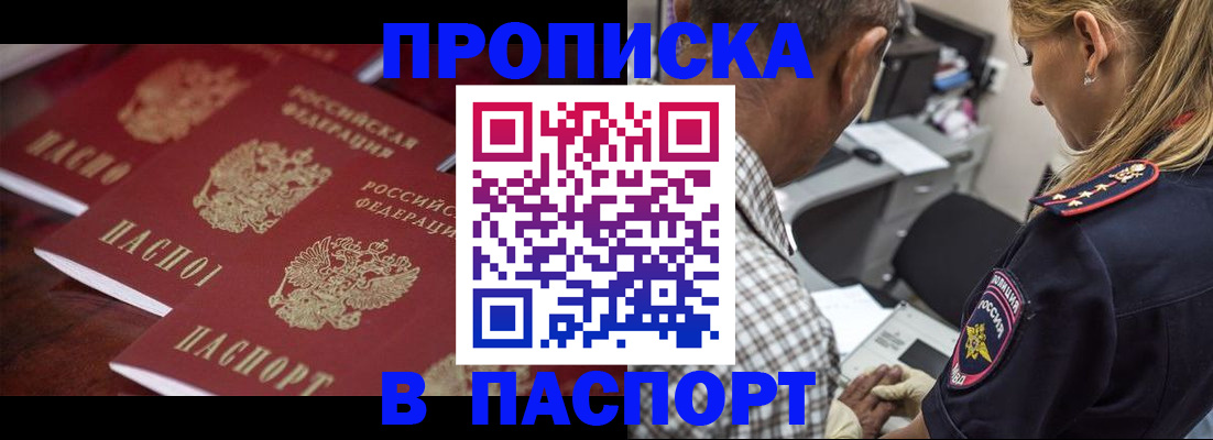 временная регистрация недорого в Заволжье