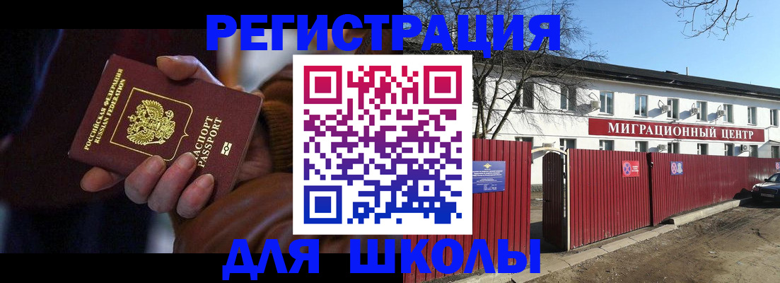 миграционный учет в Заволжье